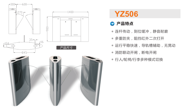 枣庄薛城区翼闸二号