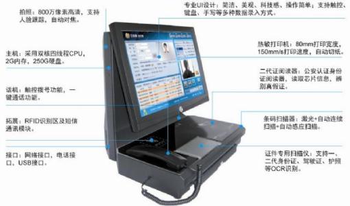 枣庄薛城区访客系统五号