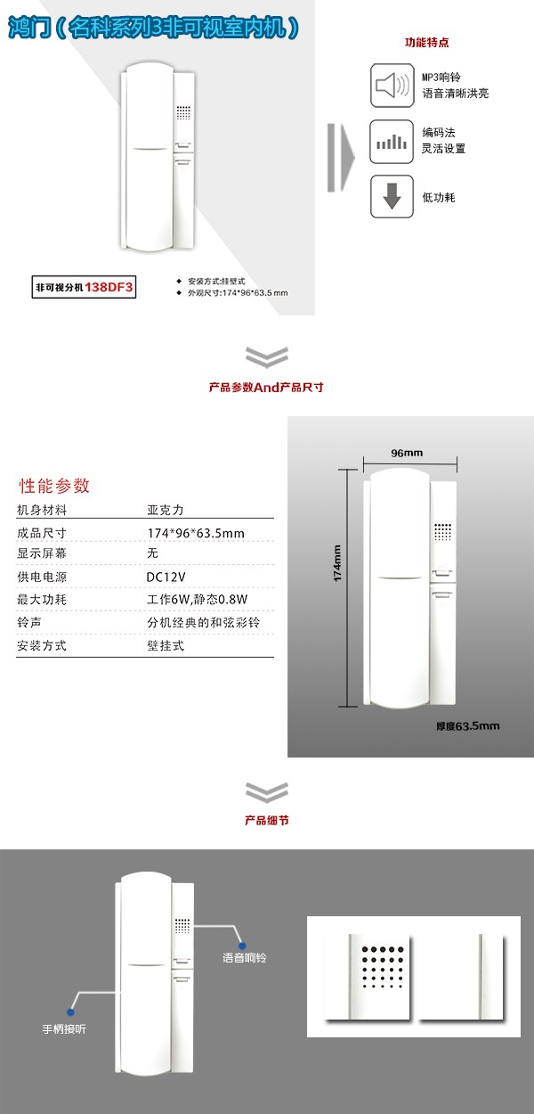 枣庄薛城区非可视室内分机