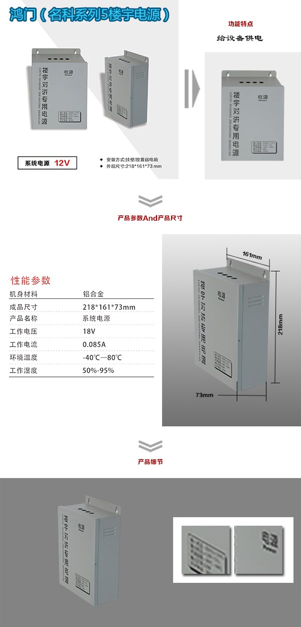 枣庄薛城区楼宇电源