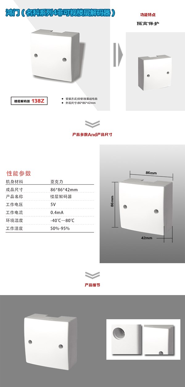 枣庄薛城区非可视对讲楼层解码器